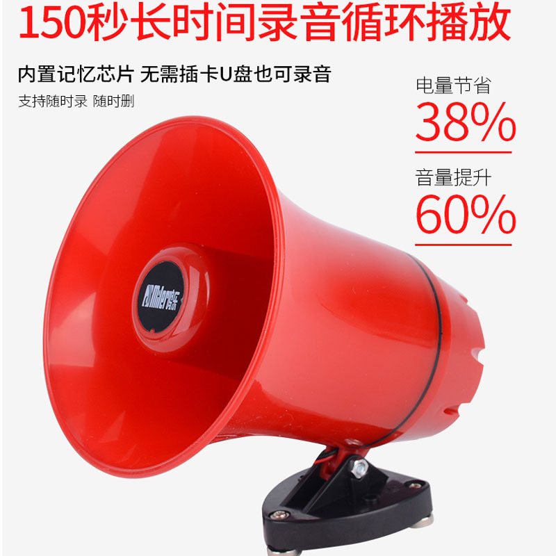 双钻鸣乐12V车载扩音喊话器摆地摊叫卖机录音宣传喇叭广告扬声器