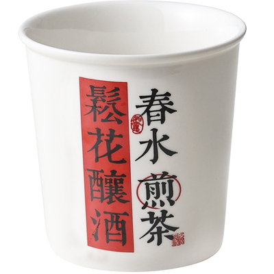 原创仿纸杯古风陶瓷泡茶杯子茶具