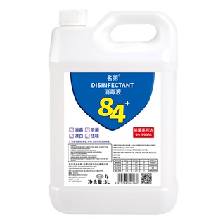 名第84消毒液家用杀菌消毒商用衣物漂白除异味高浓度稀释除臭家居