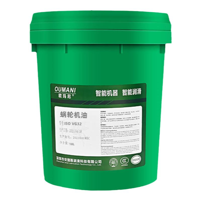 欧玛尼蜗轮机油68号汽轮机油46透平油32压缩机轴承机械齿轮润滑油