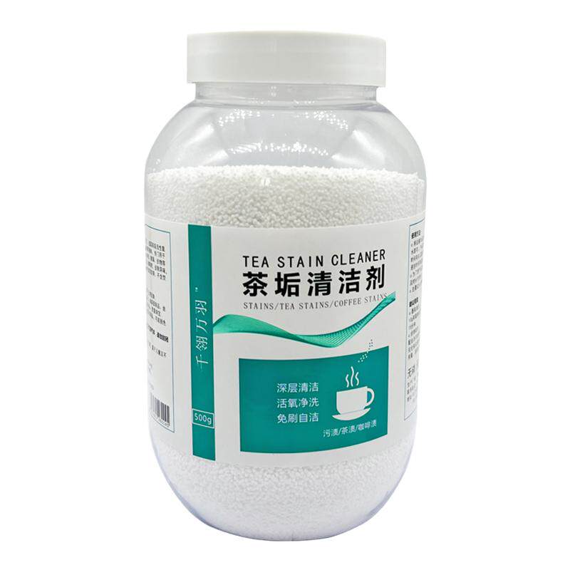 茶垢清洁剂除茶垢神器去茶渍清洗剂茶壶茶杯咖啡渍除垢剂粉去污