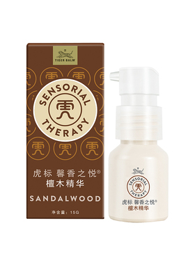 虎标馨香之悦檀木舒缓放松精油