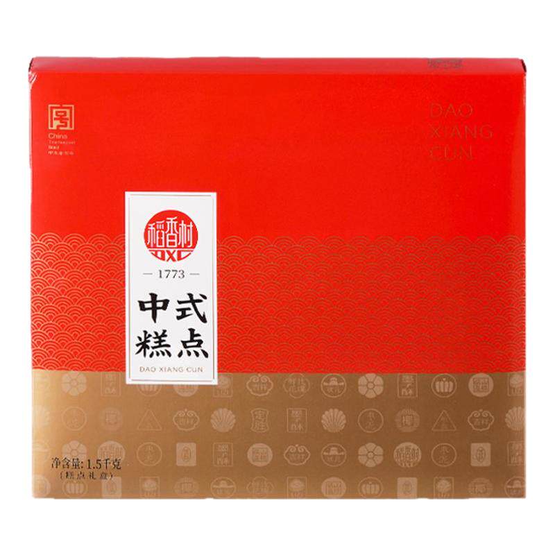 稻香村糕点礼盒老字号点心送长辈