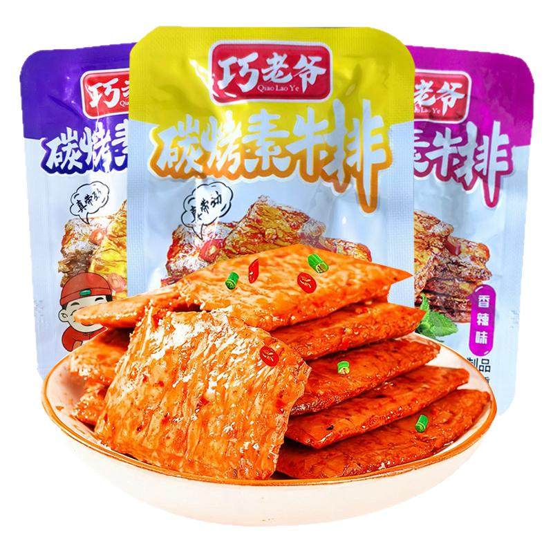 重庆手撕素肉小包装小吃豆干制品五香麻辣条休闲小零食素牛排素食