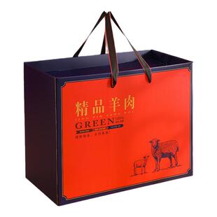 新款牛羊肉礼盒包装盒羊排羊腿礼品包装纸箱紫牛肉包装礼盒可定制