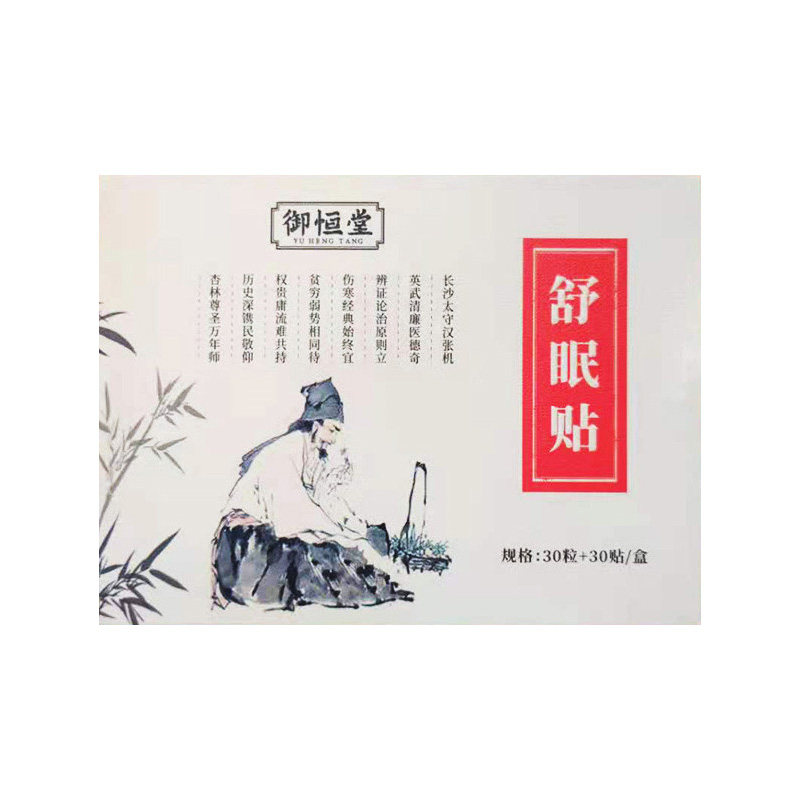 御恒堂27味舒眠贴艾脐贴