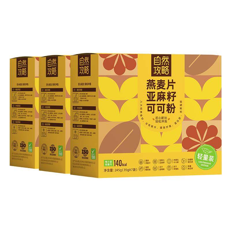自然攻略燕麦片亚麻籽可可粉