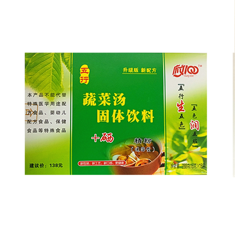 郑州庆文100五行蔬菜汤速溶原粉