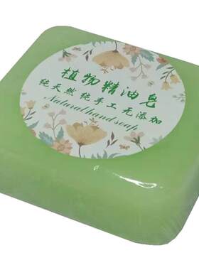 拍3送2发5个手工精油皂洗脸洗澡