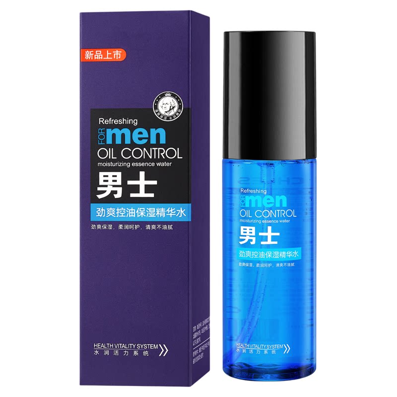 男士爽肤水护肤水清爽控油不油腻