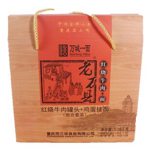 万城一面重庆小面杂酱罐头调料老万县杂酱面6人份万州特产礼盒装