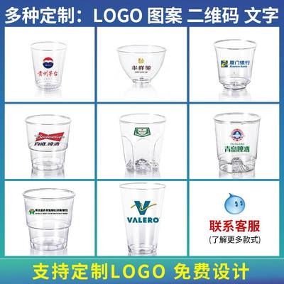 钰得沣一次性水杯加厚硬质航空杯耐高温透明塑料杯子1000只装批发