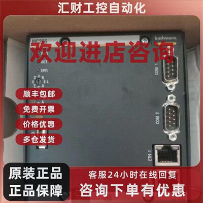 议价全新Bachmannn（巴赫曼）MC205 PLC模块MC205-1G/4GB