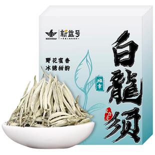 白毫银针新茶特级新益号云南白茶绿雪芽大白毫老白茶散装银针茶叶