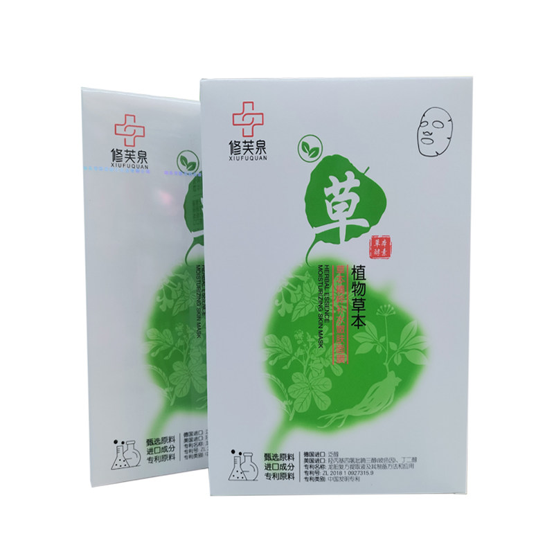 修芙泉草本精粹补水修护面膜保湿提亮抚纹晒后修复透明嫩蚕丝