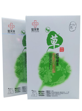 修芙泉草本精粹补水修护面膜
