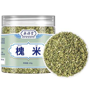 槐米槐花籽中草药材野生新货炒熟正宗官旗官方正品炒槐米茶中药材
