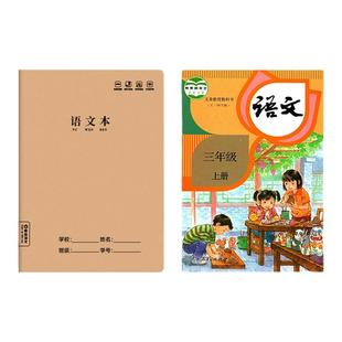 16k英语本作业本子小学生专用作文语文本初中生英文笔记本批发牛皮纸练习本薄3加厚数学三年级四五三到六听写
