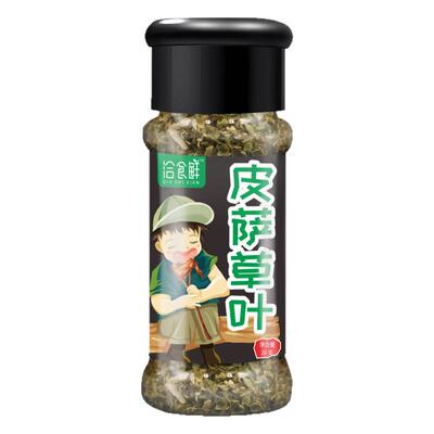 意面烘培原调料牛至叶披萨草