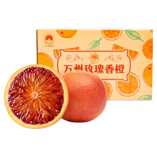 百果园店 重庆万州玫瑰香橙橙子果冻血橙新鲜水果5斤彩箱顺丰包邮