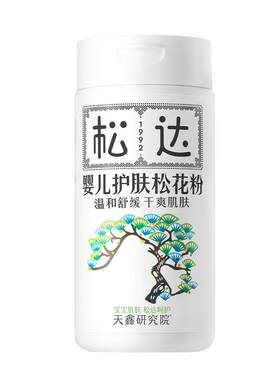 松达松花粉爽身粉古法传承