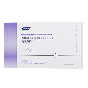 妇炎洁人乳头瘤HPV病毒妇科专用凝胶敷料24小时阻菌医用降低载量