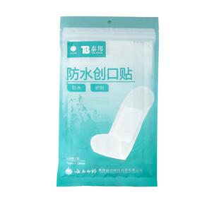 云南白药创口贴防水透气医用卡通可爱创可贴止血贴大号防磨