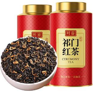 叶睿祁门红茶正宗安徽祁门红香螺特级浓香型养胃红茶叶礼盒装罐装