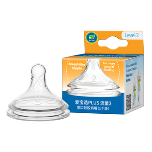 布朗博士官方旗舰店正品新生婴儿宝宝适配宽口奶瓶仿母乳硅胶奶嘴