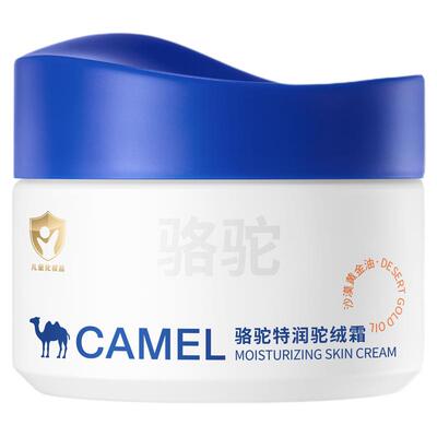 骆驼驼峰霜敏感肌儿童适用