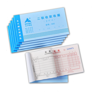 主力502二联收据48开两连多栏式收款收据48K无碳复写收据20本装