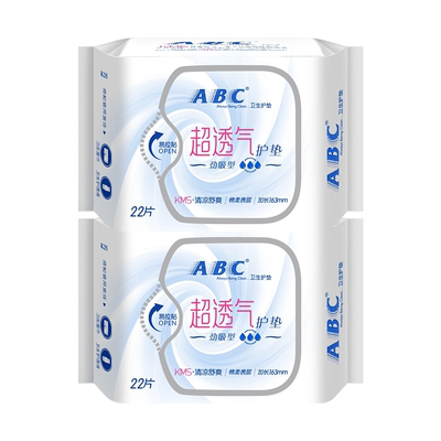 ABC护垫卫生巾女劲吸163mm超薄