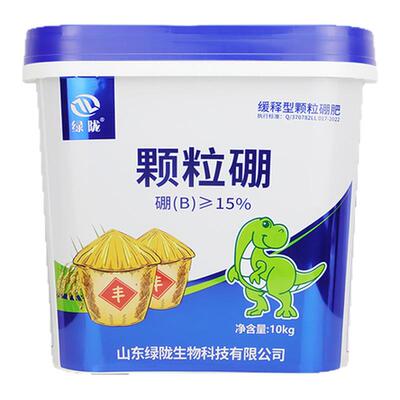 绿陇颗粒硼功能追肥缓释型