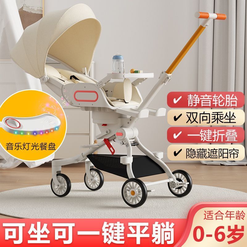 遛娃带娃神器轻便折叠双向1--6岁儿童手推车可坐可躺可睡溜娃神器