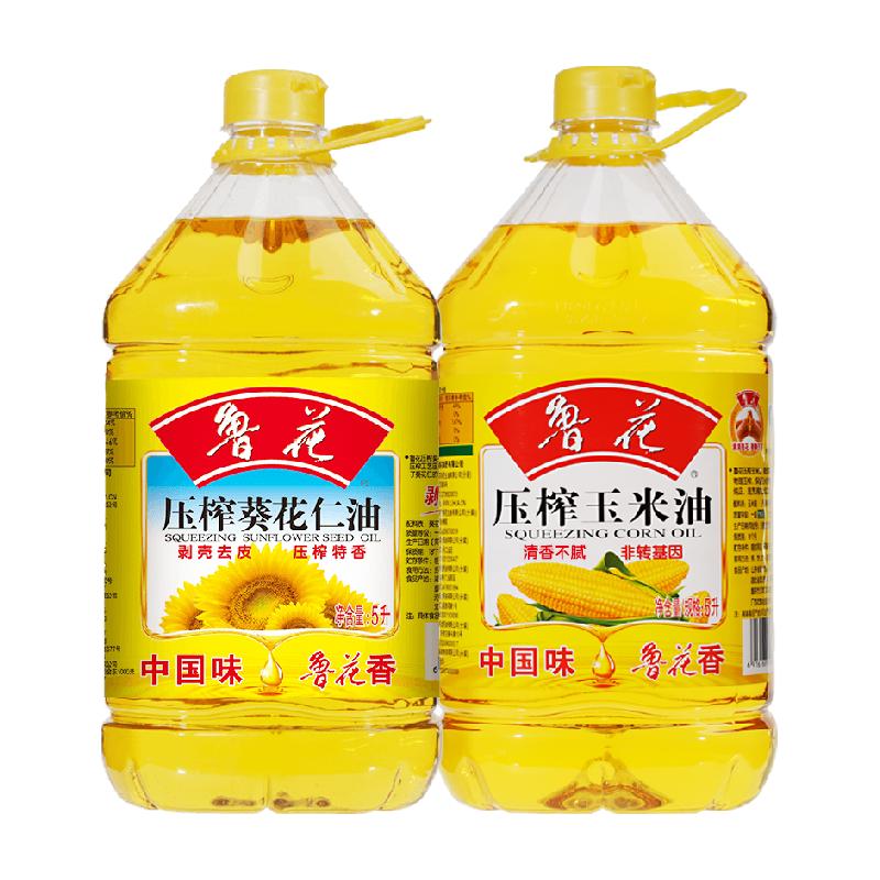 鲁花压榨玉米油5L+鲁花压榨葵花仁油5L厨房食用油葵玉组合