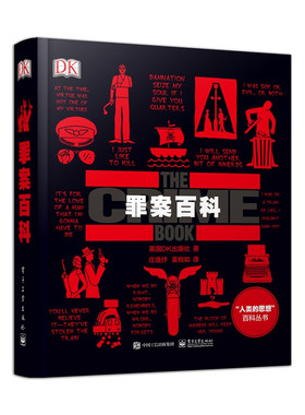 官方旗舰店 罪案百科 全彩 英国DK出版社DK罪案百科犯罪心理学微表情微动作洞悉内心基础入门悬疑推理小说心理学