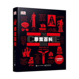 官方旗舰店 罪案百科 全彩 英国DK出版社DK罪案百科犯罪心理学微表情微动作洞悉内心基础入门悬疑推理小说心理学