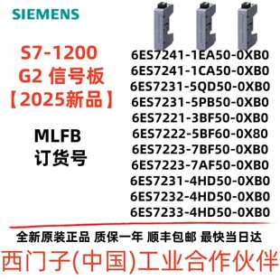议价西门子PLC S7-1200 G2 SB 1221 1222 1223通讯模块RS485 SB信