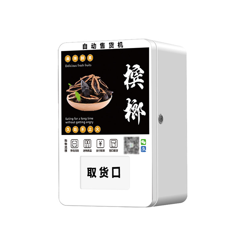 自动卖烟售货机24小时无人槟榔自助售卖机槟榔贩卖机自动售烟机
