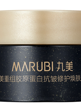 【U先专属T】丸美新品胶原小金针超级面膜5g抗皱修护焕肤