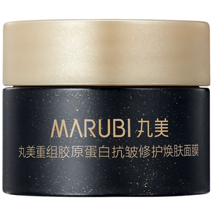 【U先专属T】丸美新品胶原小金针超级面膜5g抗皱修护焕肤