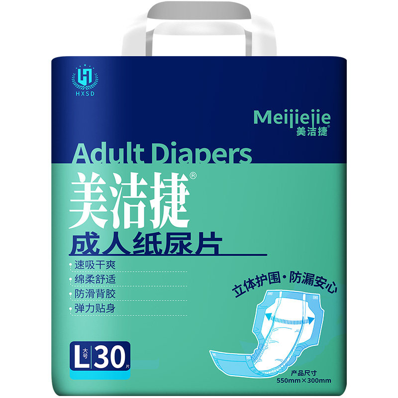 美洁捷成人纸尿片老人纸尿片成人不湿老人纸尿裤尿片经济大号加厚