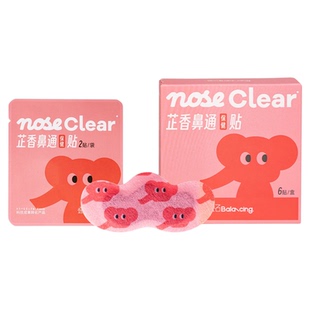 叠石北中医三院芷香鼻通保健贴鼻通贴小象贴古法蜂蜜膏儿童成人通