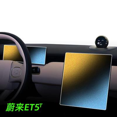 蔚来专用【高端0指纹磨砂膜】