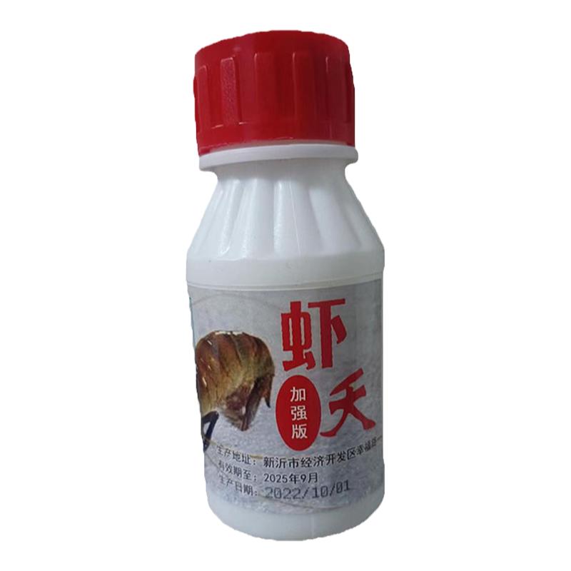 捕虾药虾药捕虾灵小药迷虾药加强鱼网/虾笼/其它渔具