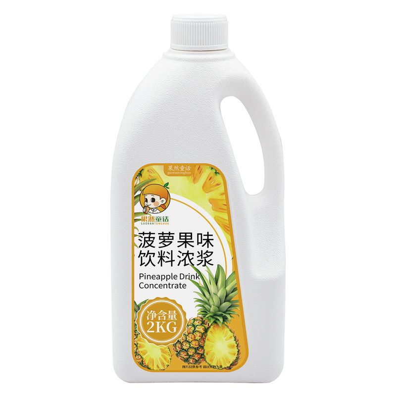 2KG菠萝汁浓缩果汁浓浆 商用冲饮饮料水果茶奶茶店饮品店专用原料