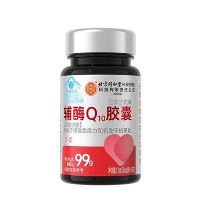 99%高含量！国产辅酶含量天花板