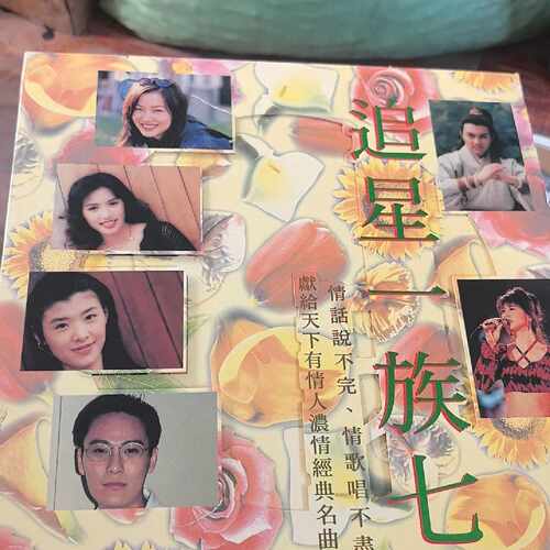 询价追星一族（七）LD大碟片，成色如图，正常播放，有使用的痕迹