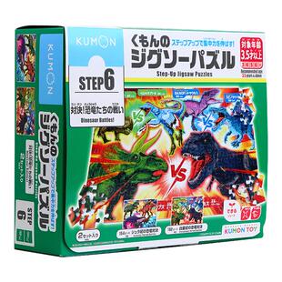 新款kumon公文式教育拼图儿童蒙氏早教益智恐龙图鉴2-6岁宝宝玩具