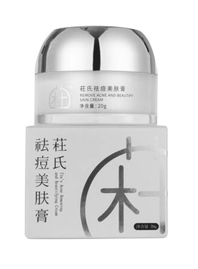杜氏美肤祛痘膏老款配方去痘印闭合性粉刺包邮痘痘神器学生2026
